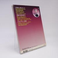 今「水道水」が危ない : 地球環境白書 : 保存版