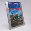 ペーパーサウルス : 紙の恐竜