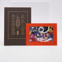 水木しげる怪奇傑作貸本作品集１ 人魂を飼う男・化烏・墓の町