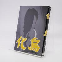 水木しげる怪奇傑作貸本作品集１ 人魂を飼う男・化烏・墓の町