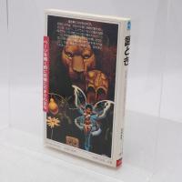 謎とき : 埋蔵した財宝は君のものだ!