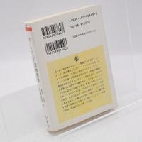 ホメーロスの諸神讚歌