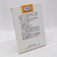 頭の使い方がわかる本 : 問題点をどう発見し、どう解決するか 問題解決のノウハウ