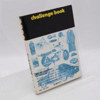 三億円事件ホシはこんなやつだ