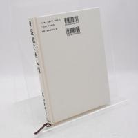 日盤鑑定法入門