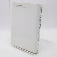 ジェットエンジン概論 : ガスタービンからスクラムジェットまで