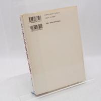 インド密教の形成と展開 : 松長有慶古稀記念論集