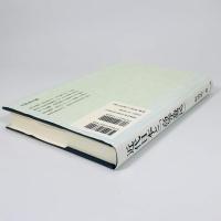 近代日本と「高等遊民」 : 社会問題化する知識青年層