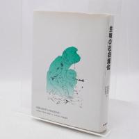 生物の社会進化