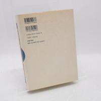 教職員組合運動の歴史 : 近代教育の夜明けから全教結成まで