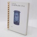 コンセプチュアル・アート