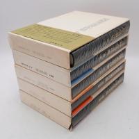 尾崎秀実著作集 全5巻揃