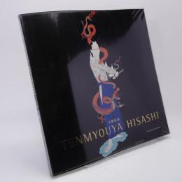 Tenmyouya Hisashi