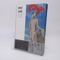 天使の緊縛 藤野一友=中川彩子 作品集