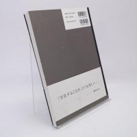 吹き抜ける風 : 植田正治写真集