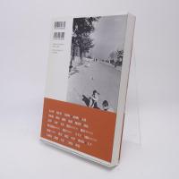 私的昭和史 桑原甲子雄写真集　全2巻揃