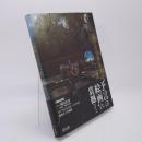 麻田浩 静謐なる楽園の廃墟