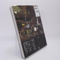 麻田浩 静謐なる楽園の廃墟