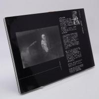 修羅の圏 : 自伝