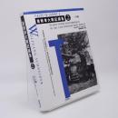 重戦車大隊記録集