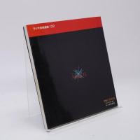 アップル操縦法入門 : APPLEIIー21世紀への知的自転車