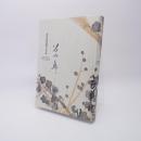 畠山記念館の名品 : 能楽から茶の湯、そして琳派 : 特別展