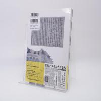 京の学塾　山本読書室の世界