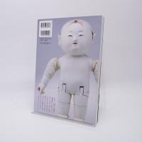 裸形と着装の人形史