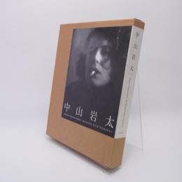 中山岩太 : modern photography