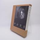 中山岩太 : modern photography