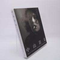 中山岩太 : modern photography