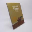 桜井貞夫全銅版画 = SAKURAI SADAO ETCHINGS : 1969-2013