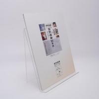 星野画廊５０年史