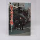 レモンのような娘