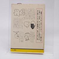 気にしない気にしない