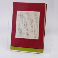 アカ公,なぜ死んだ