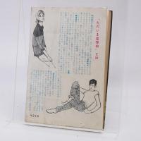 ただいま在学中