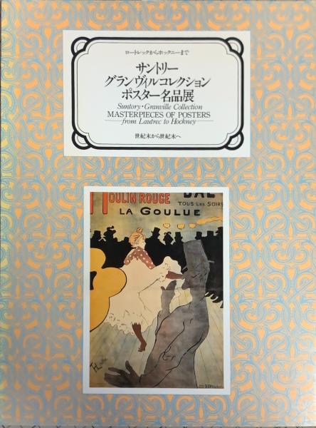 星の海,美の遺伝子 : 松本零士画集(松本零士 著) / 古書 牛歩