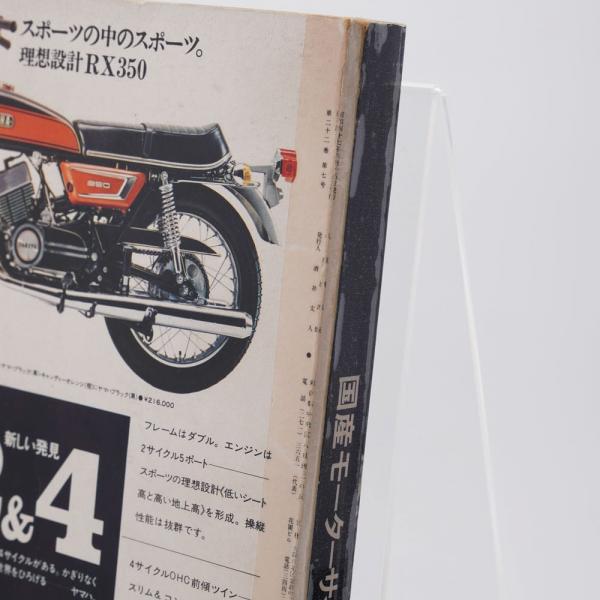 Amazon.co.jp: モーターサイクリスト臨時増刊号、国産モーター