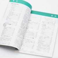 ハンドブック近鉄 1991 HANDBOOK 近畿日本鉄道