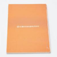 ハンドブック近鉄 1985 HANDBOOK 近畿日本鉄道