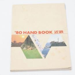 ハンドブック近鉄 1980 HANDBOOK 近畿日本鉄道