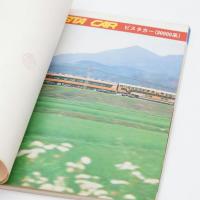 ハンドブック近鉄 1980 HANDBOOK 近畿日本鉄道
