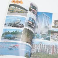 ハンドブック近鉄 1984 HANDBOOK 近畿日本鉄道