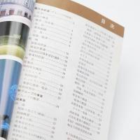 ハンドブック近鉄 1984 HANDBOOK 近畿日本鉄道