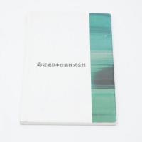 ハンドブック近鉄 1988 HANDBOOK 近畿日本鉄道