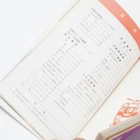 ハンドブック近鉄 1972 HANDBOOK 近畿日本鉄道