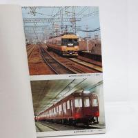 ハンドブック近鉄 1976 HANDBOOK 近畿日本鉄道