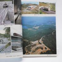 ハンドブック近鉄 1976 HANDBOOK 近畿日本鉄道