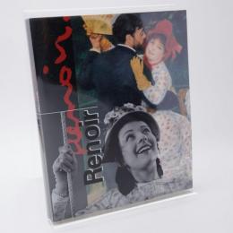 ルノワール+ルノワール展 : Renoir Renoir